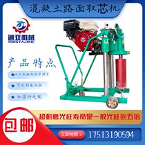 Concrete pavement drilling and coring machine High-power desktop gasoline diesel electric road water drilling drilling drilling drilling machine