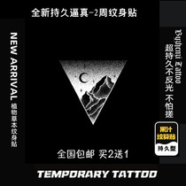 Bright moon when the sky herbal tattoo juice sticker custom-made long-lasting waterproof male tattoo sticker waterproof realistic pattern female