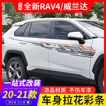  2021 Toyota RAV4 Rongfang body pull flower color strip sticker Weilanda special body decoration car sticker rv4