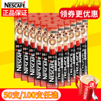 Nestle Nestle Tseng 1 2 original three-in-one instant coffee powder 50 Simple official authorized shop