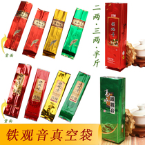 Tieguanyin two three and a half catties of aluminum foil fresh-keeping vacuum bag 100G 150 250g tea packaging big bag