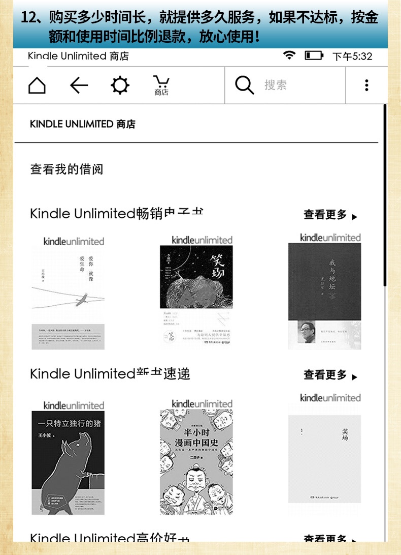 美国亚马逊ku包月kindle Unlimited 美亚免费借阅读书共享会员1月 美国亚马逊ku包月kindle Unlimited 美亚免费借阅读书共享会员1月