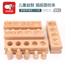 Baby teaching aids Socket cylinder 3-year-old boy early education puzzle building blocks toy girl Fine motor training