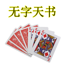 No word book Playing cards magic props old K change whiteboard beginner interactive live close-up adult stage performance