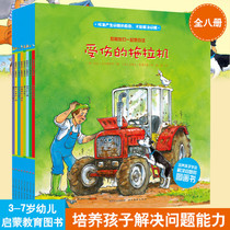 Genuine friends and work together to find a way all 8 copies to cultivate childrens problem-solving skills picture book coloring book 3-6-7-year-old childrens Enlightenment education story books children read books picture story book