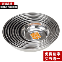 Stainless steel plate household soup plate disc thickened vegetable plate flat plate shallow plate round dish dish dish canteen tableware