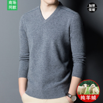 100% Pure Cashmere Sweatshirt Spring Bamboo Mens Wool Sweater Thickened Cashmere Sweater V Collar Sweater Winter Knit Undershirt