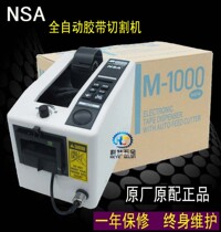 NSA original M-1000 adhesive paper machine fully automatic adhesive tape cutting machine NSA automatic cutting machine