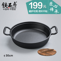  Iron workshop Cast iron melaleuca pan Non-stick pan Steak frying pan Uncoated pancake pan Household double-sided pancake pan