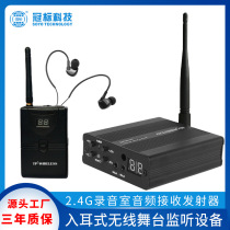 Crown standard wireless audio transmitter concert stage real-time monitoring listening to one-to-many music live monitoring