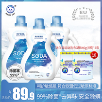 White cat Natural Soda laundry detergent 3kg * 3 bottles of mites and bacteria deep destaining mild and non-irritating low sensitivity