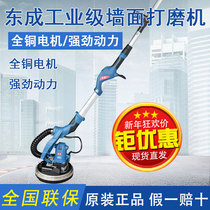 Dongcheng Wall grinding machine S1F-FF02-225 long handle without dead angle plane dust-free polishing self-priming Sander