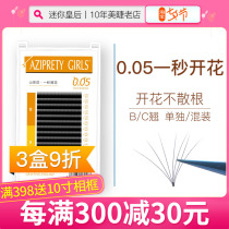 0 05 grafting eyelash for one second flowering Magnetic automatic non-rebound Mountain tea Flower false eye eyelash Eyelash Water Mink Cultivation