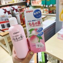 Spot Pigeon Peach leaf essence prickly heat water anti-prickly heat moisturizer liquid talcum powder water