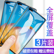 Suitable for Huawei Enjoy 20se 9e10e 8E Z tempered film plus 20pro hydrating film MATE40 30 20 X PRO anti-peep film P