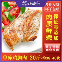 Frozen chicken breast 20kg fresh frozen chicken breast fitness replacement meal light chicken breast fresh low-fat chicken