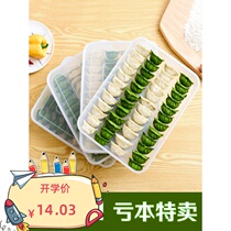 Dumplings Box Frozen Dumplings Multilayer Multilayer Disposable Takeaway Wonton Box Refreshing box Commercial kitchen Divided Quick-quick box