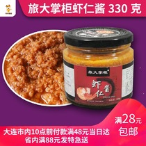 The big shopkeeper shrimp paste shrimp paste 330g ready-to-eat rice mixed noodles seafood seasoning sauce Dalian specialty