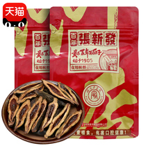 Zhang Xin hair seed betel nut bulk a catty of tobacco fruit Penang Lang Hunan Huangye Xiangtan specialty shop Penang Lang