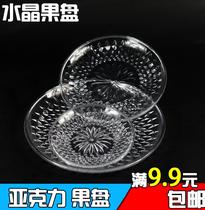 Nordic air-dried fruit plate Small kitchen vegetables good-looking home salad bowl table plate plate for snacks