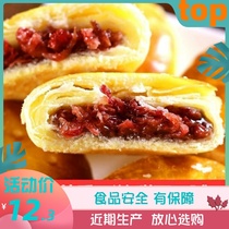 Yunnan Agricultural University Flower Cake Agricultural University Rose Cake Colorful Mystery University develops food research and development snacks