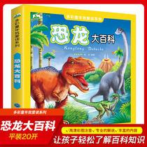 Dinosaur encyclopedia Color map Zhuyin version Colorful childhood I love to read series 3-6 years old to know dinosaur encyclopedia books Childrens encyclopedia Dinosaur species introduction books Baby dinosaur books Cognitive books Dinosaur stories