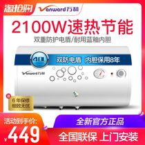 Vanward Wanhe E40-Q1W1-22 electric water heater 40 liters household water storage type small instant hot bath