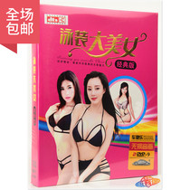 Swimsuit beauty classic version sweet song love song Beach show Genuine car DVD disc HD MV disc