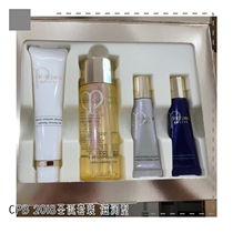 Japan skin icons for key CPB Christmas set of facial cleanser milk four qing shuang kuan moisture paragraph in kind