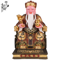 Taiwan painted pure copper land god statue land god statue Fude Zheng god landlord god bronze Buddha statue ornament