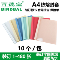 Bai Debao hot melt envelope bid document binding machine Book Contract Report photo album book binding plastic PVC envelope a4 glue machine cover transparent cover light green paper back cover