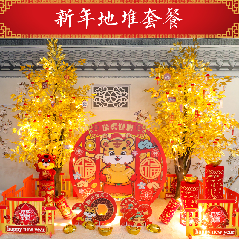 The Spring Festival Shop Windows Swing 2022 New Year Shopping Mall Beauty Chen's New Year's New Year's New Year's New Year's New Year decorations arranged banking hall