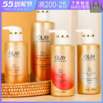olay body bath dew Yulan oil niacinamide ViC Huanbai Tibright water replenishing moisturizing compact and nourishing body lotion 300ML