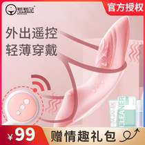 Wear jumping egg self-defense comfort device female sex toys do not insert sex adult masturbation comfort women sex supplies