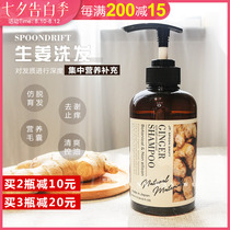 Anti-hair loss and solid hair number one Japanese spoondrift ginger shampoo without silicone oil Refreshing oil control 395ml