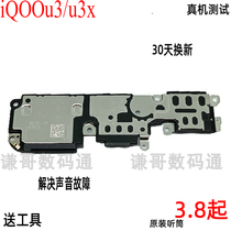 Suitable for iQOOu3x mobile phone original speaker speaker iqoou3 u3x speaker assembly external receiver