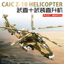  Simulation alloy pullback gunship helicopter Wu Zhi Ten combat aircraft Su 35 military model tank childrens toy