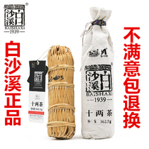 Black Tea Hunan Anhua Baisha Creek Ten or two tea 362g authentic flower roll thousand two hundred and two tea authentic Anhua black tea leaves