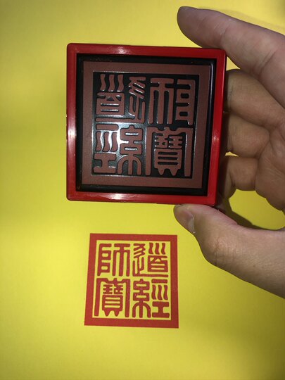 Daojingshi Baoyin self-inking ten thousand times printing photosensitive seal can be customized three treasures