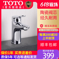 TOTO faucet Fashion hot and cold water basin faucet Single hole single handle washbasin basin faucet TLS04301B