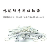 AHAY) shaft puller disassembly device leisurely loose shaft protection card position