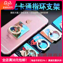 Batch mobile phone buckle ring blue light cartoon lazy man bracket for Apple oppo Huawei vivo paste type