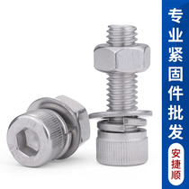 304 stainless steel inner hexagon bolt gasket combination cylindrical head flat bullet screw M3M4M5M6M8M10