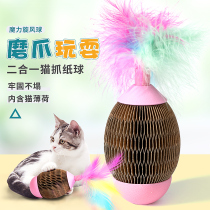 Cat cat cat cat toy kitten kitten kitten kitten products rolling ball since hi artifact unfused cat grip board to send cat mint