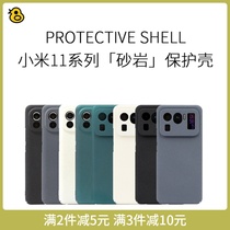 Interesting reviews Xiaomi MIX4 11 Pro Ultra sand shell anti - sweat - resistant all - pack hard protective shell