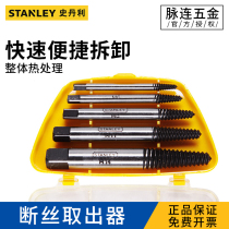 Stanley Broker Small Broken Head Screw Remove Tool Slide Wire Bolt Stud Back Press Fillet Set