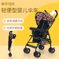 Baby stroller light folding portable can sit and lie simple child umbrella car toddler baby stroller