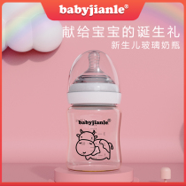 babyjianle baby bottle newborn baby first 0 to March wide aperture arched 120ml high borosilicate glass