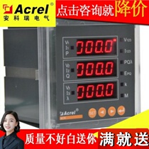 Explosion Ancori direct sales ACR10EL single-phase multifunction electric power meter network Power meter electric energy meter with newsletter