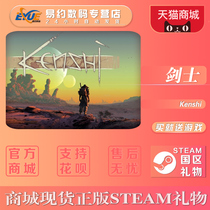 STEAM GENUINE PC GENUINE SISAL KENSHI ACTION SAND BOX OPEN WORLD ROLE-PLAYING AREA GIFT